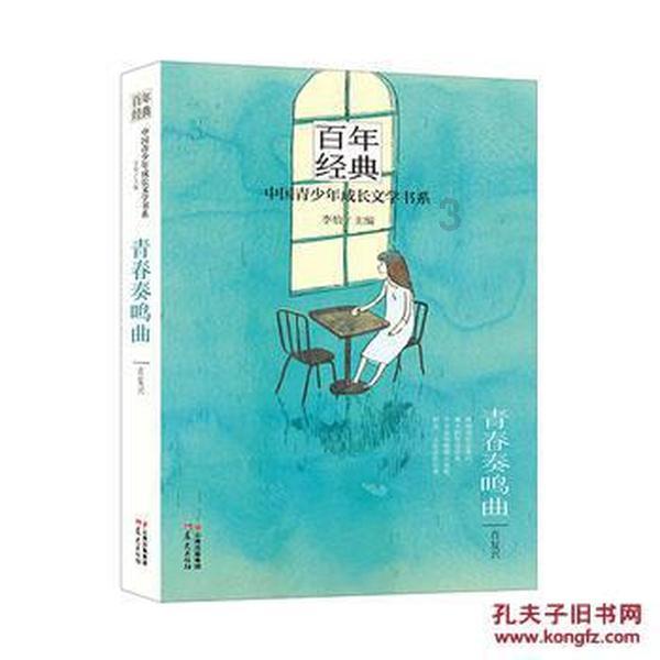 金刚鹦鹉逃生